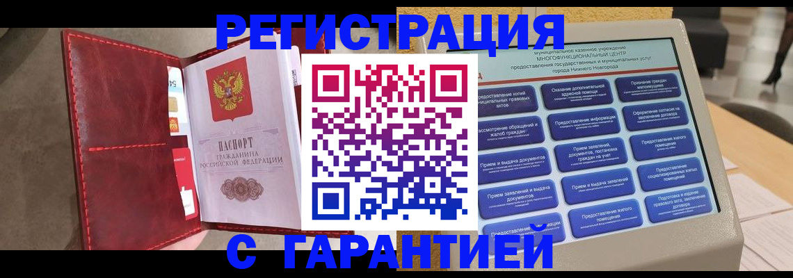 временная регистрация в квартире в Лыткарино