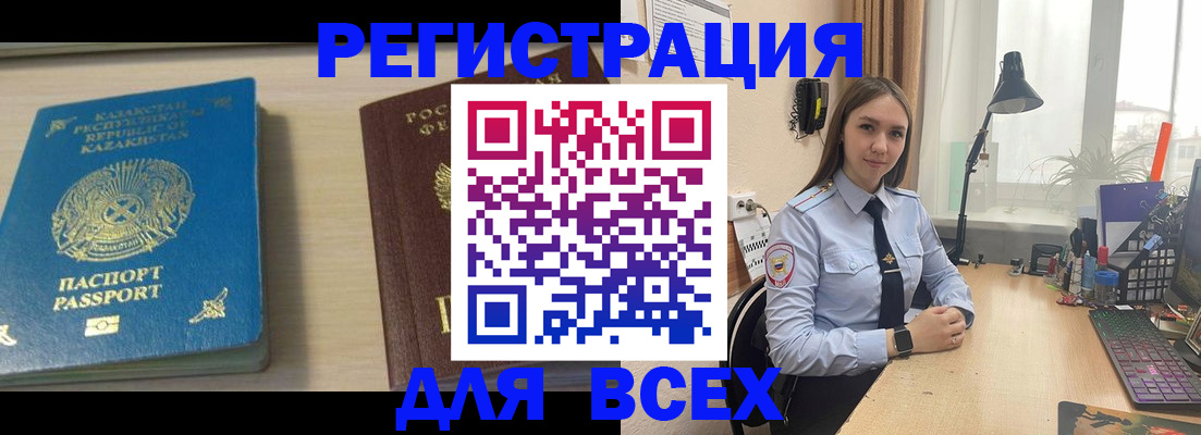 временная регистрация для всех в Лыткарино