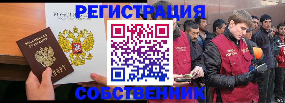 прописка поиск в Лыткарино