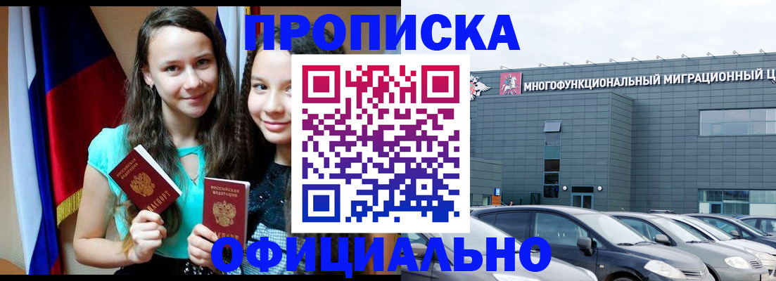 временная прописка в Лыткарино